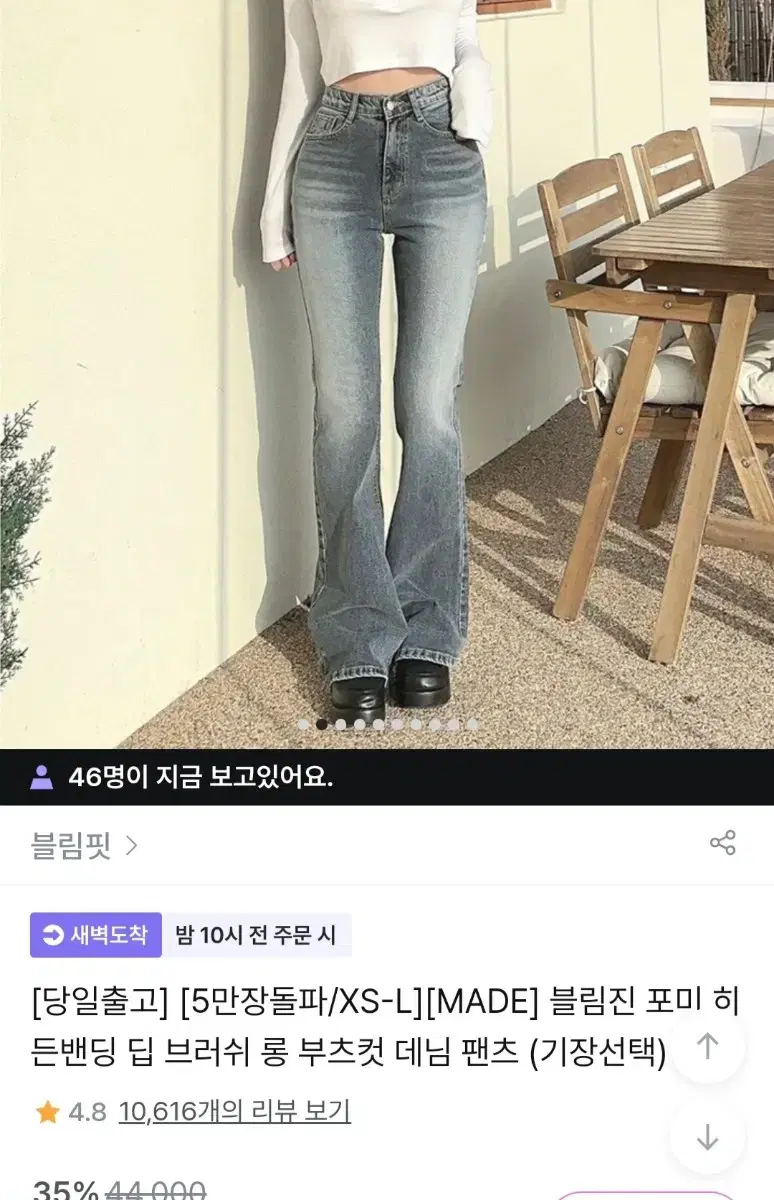 블림핏 포미 히든밴딩 부츠컷팬츠 XS롱